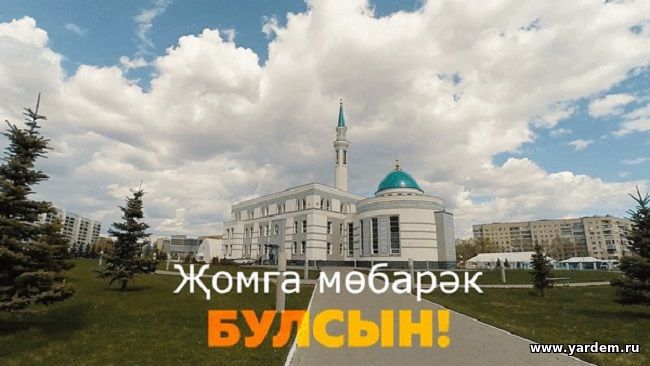 В мечети "Ярдэм" прошла пятничная проповедь посвященная ценности времени