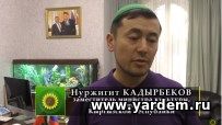 Мнение гостей: Нуржигит Кадырыбеков